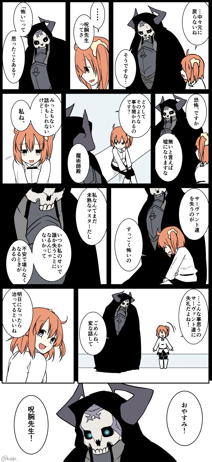 fujimaru ritsuka and king hassan (fate and 1 more) drawn by eiri_(eirri)