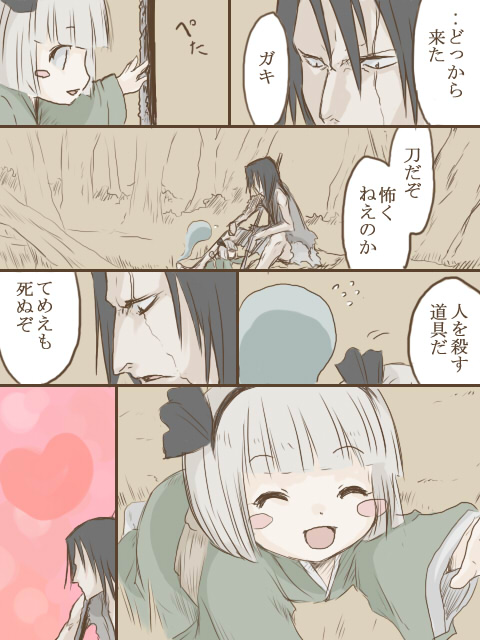 konpaku youmu and zaraki kenpachi (touhou and 2 more) drawn by toto_(hitori_othello)