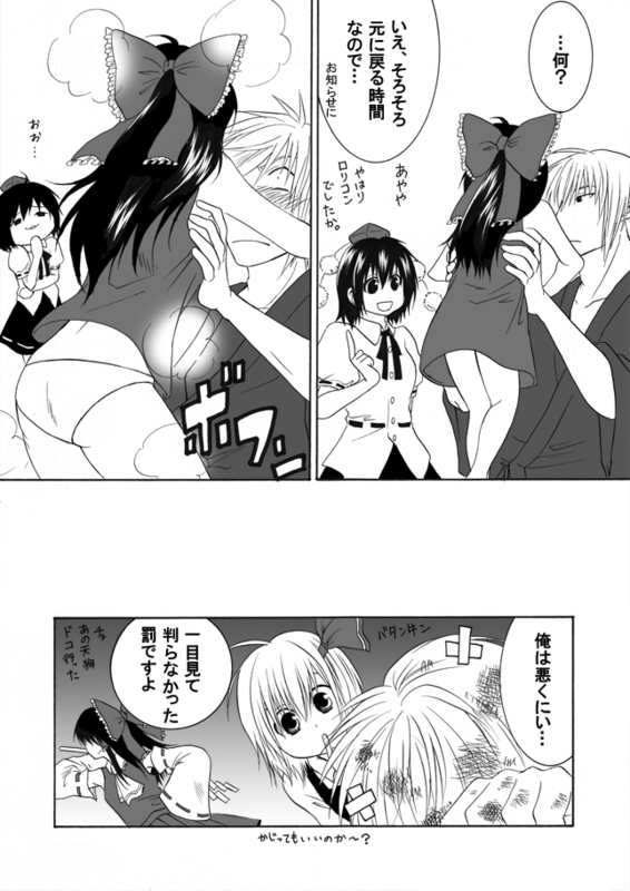 hakurei reimu, shameimaru aya, rumia, buront, and kimeemaru (touhou and 3 more) drawn by amanosora