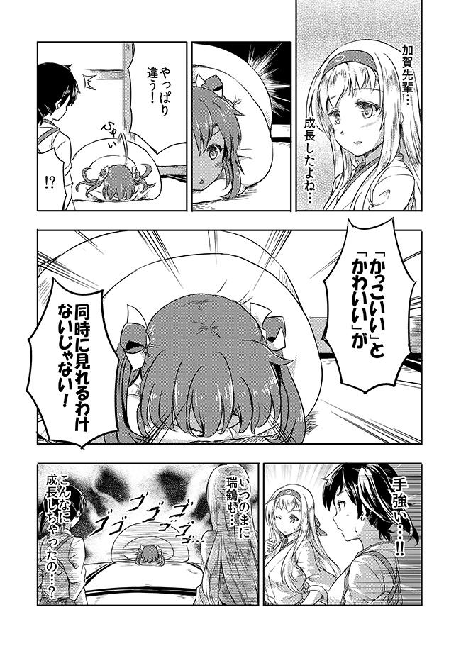 kaga, zuikaku, and shoukaku (kantai collection) drawn by sakimiya_(inschool)