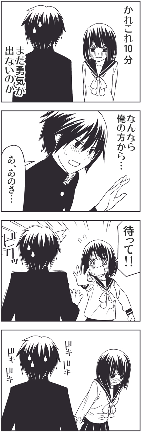 takase haruhiko and kanda saki (tsurezure children) drawn by wakabayashi_toshiya