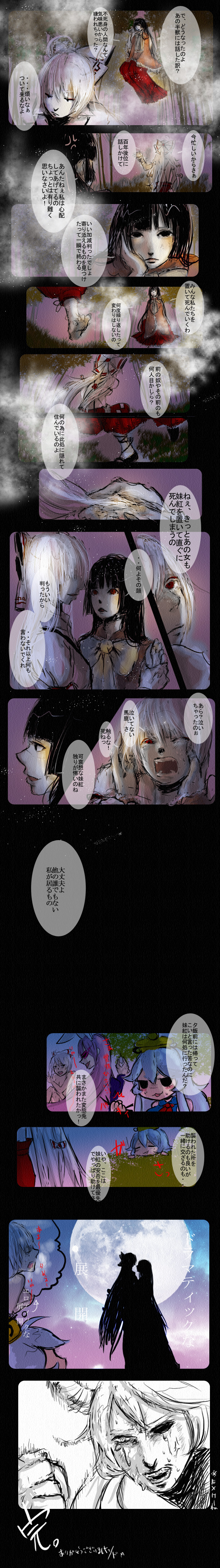 reisen udongein inaba, fujiwara no mokou, kamishirasawa keine, houraisan kaguya, and ex-keine (touhou) drawn by destroyb