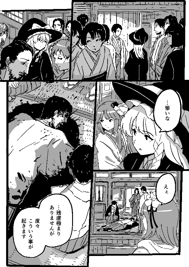 kirisame marisa and hieda no akyuu (touhou) drawn by shishi_osamu