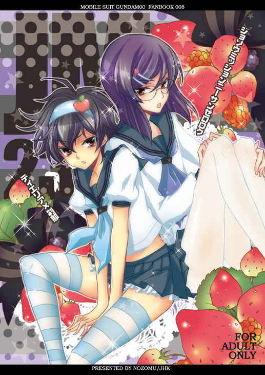 tieria erde and setsuna f. seiei (gundam and 1 more) drawn by nozo0117