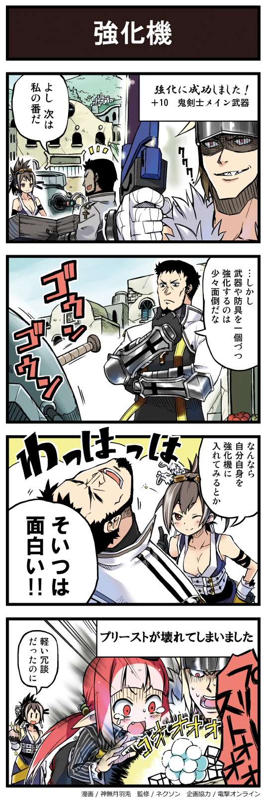 female mage, male priest, male slayer, and kiri (dungeon and fighter) drawn by bococho and kannazuki_hato