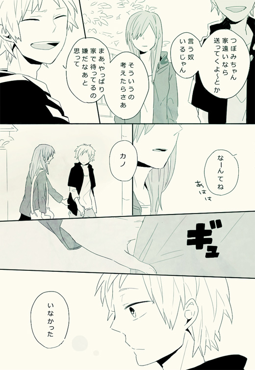 kido tsubomi and kano shuuya (kagerou project) drawn by coyama