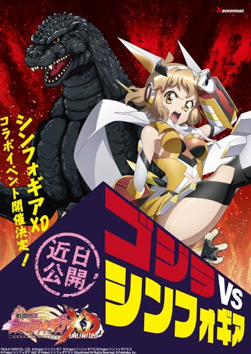 tachibana hibiki and godzilla (senki zesshou symphogear and 2 more)