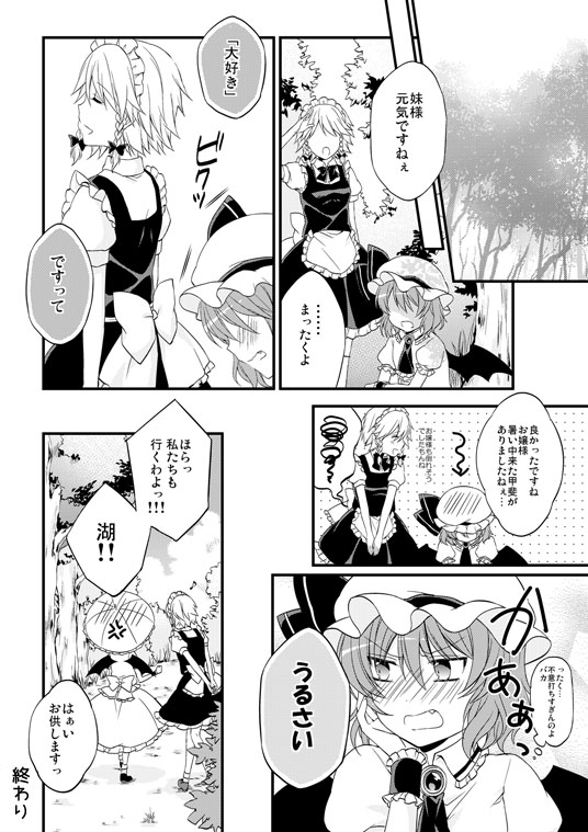 remilia scarlet and izayoi sakuya (touhou) drawn by hatori_kumi