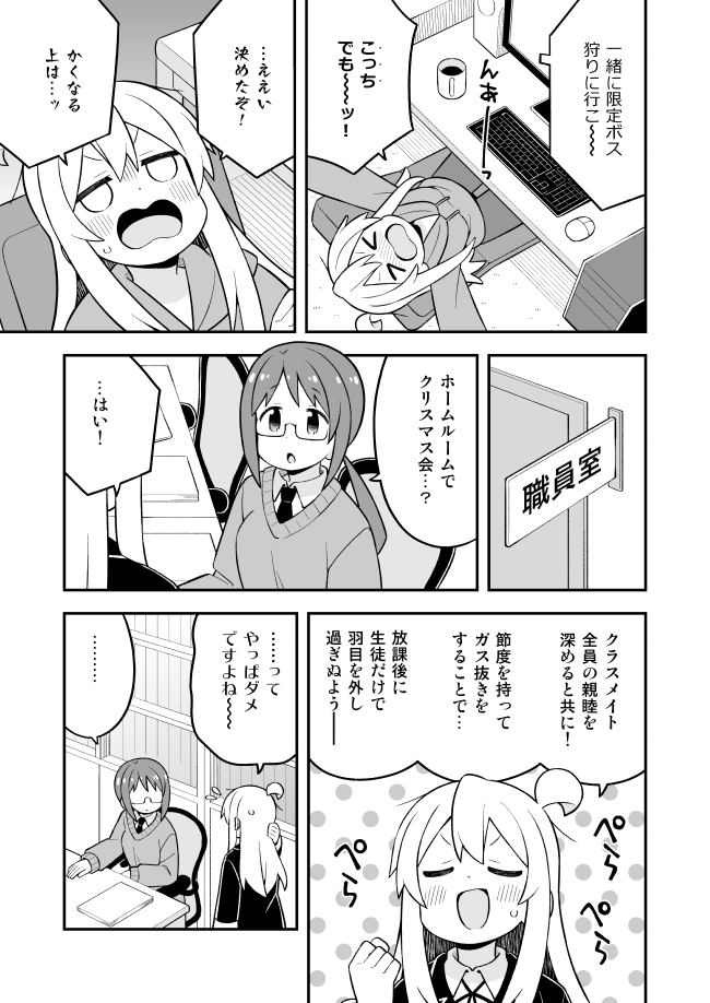 oyama mahiro and nishimiya mari (onii-chan wa oshimai!) drawn by nekotoufu