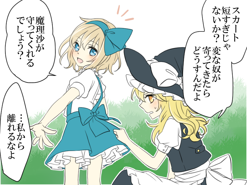 kirisame marisa and alice margatroid (touhou) drawn by tsuno_no_hito