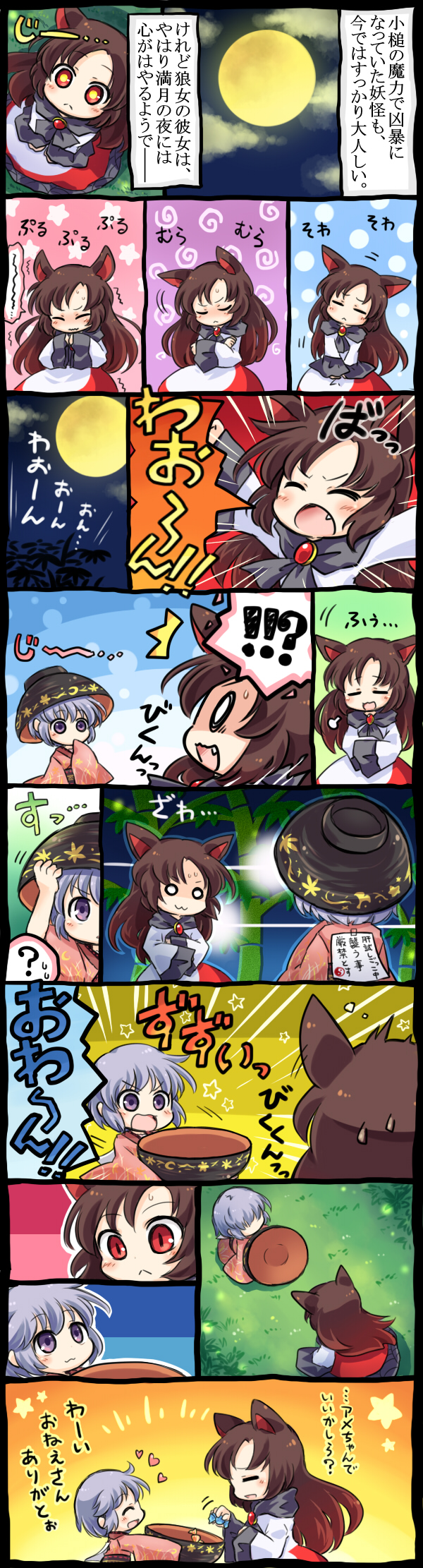 imaizumi kagerou and sukuna shinmyoumaru (touhou and 1 more) drawn by pote_(ptkan)