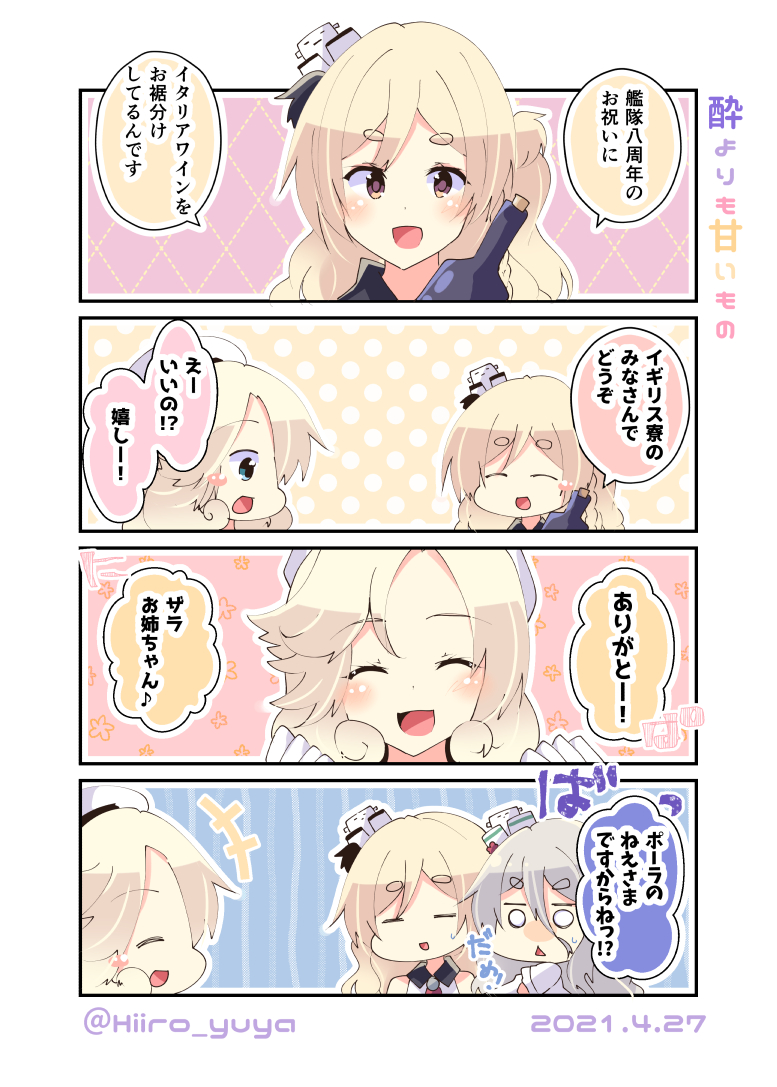 pola, zara, and janus (kantai collection) drawn by hiiro_yuya