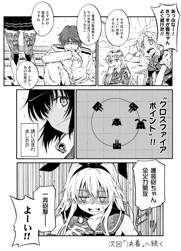 admiral, shimakaze, suzuya, yukikaze, ooyodo, and 2 more (kantai collection) drawn by zepher_(makegumi_club)