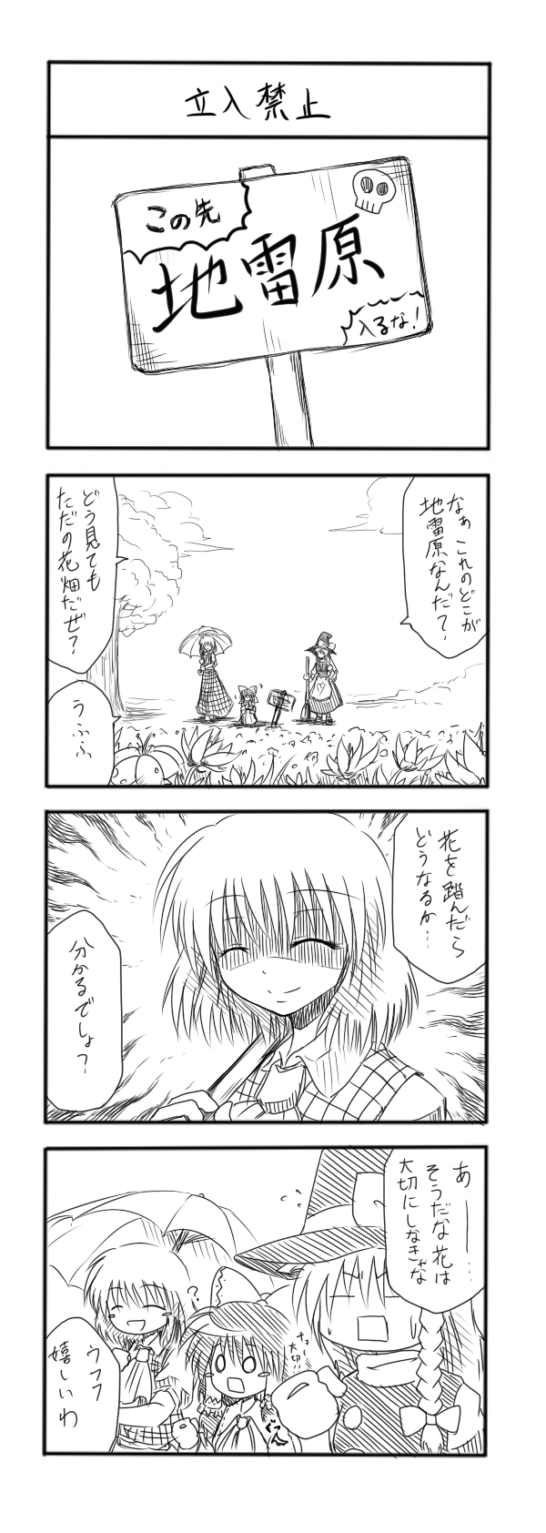hakurei reimu, kirisame marisa, and kazami yuuka (touhou) drawn by sora_no_amagumo