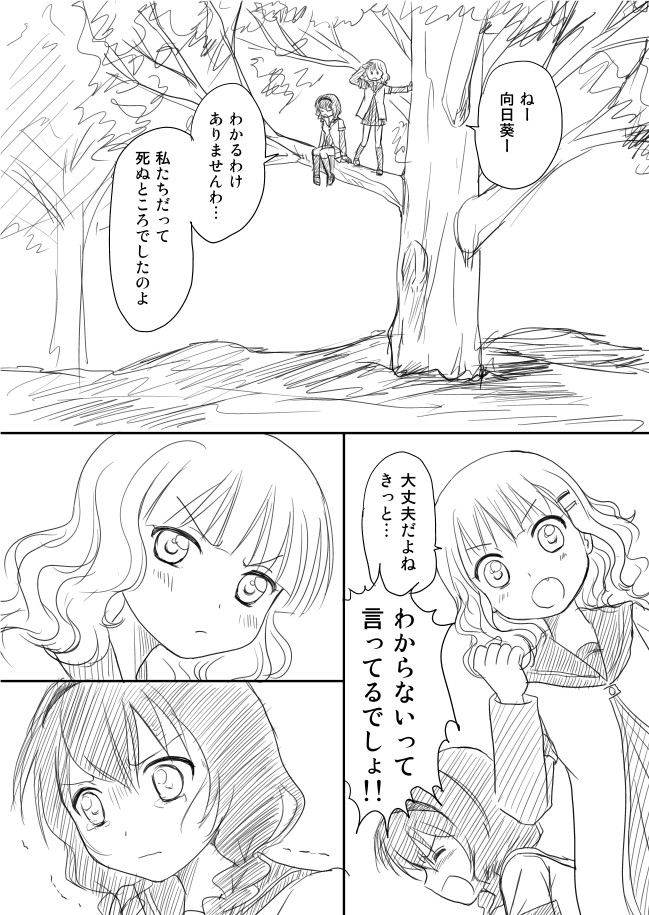 oomuro sakurako and furutani himawari (yuruyuri) drawn by shimazaki_mujirushi