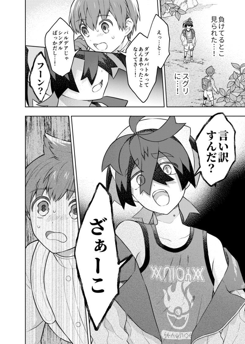 kieran and florian (pokemon and 1 more) drawn by tiihatanono