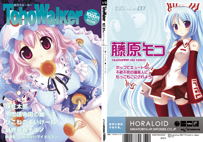reisen udongein inaba, fujiwara no mokou, and saigyouji yuyuko (touhou) drawn by niwatoriya