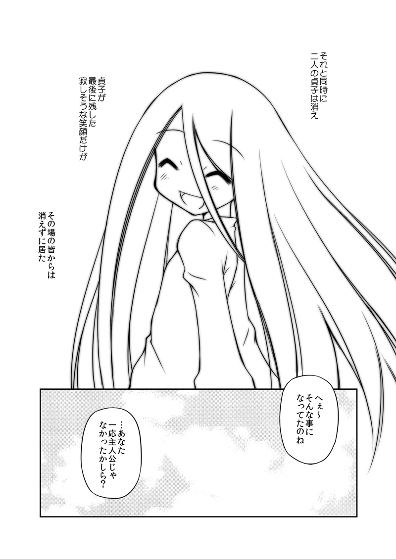 yamamura sadako (touhou and 1 more) drawn by akou_roushi