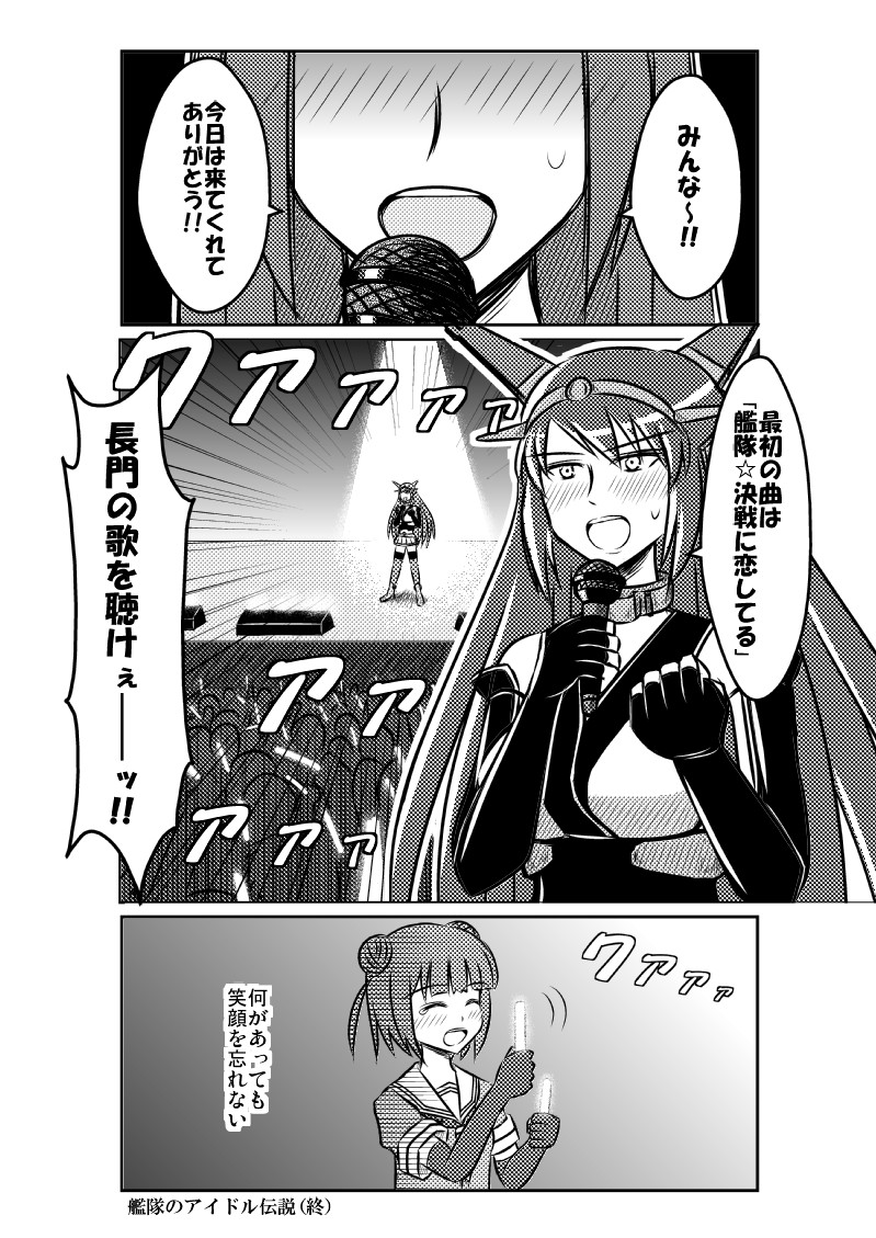 nagato and naka (kantai collection) drawn by koketsu_(koketsu-ya)