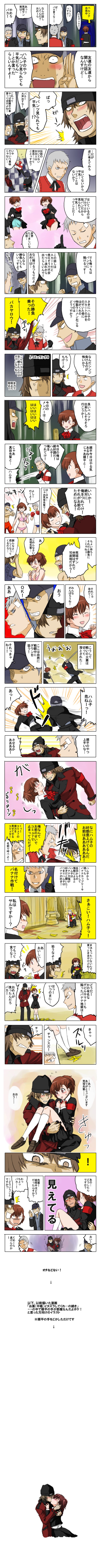shiomi kotone, sanada akihiko, aragaki shinjirou, and iori junpei (persona and 2 more) drawn by mimi_no_jou