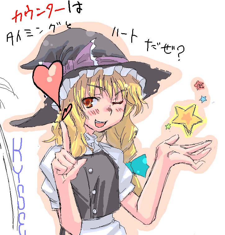 kirisame marisa (touhou) drawn by kiseki_(kakunetu_cat_punch)