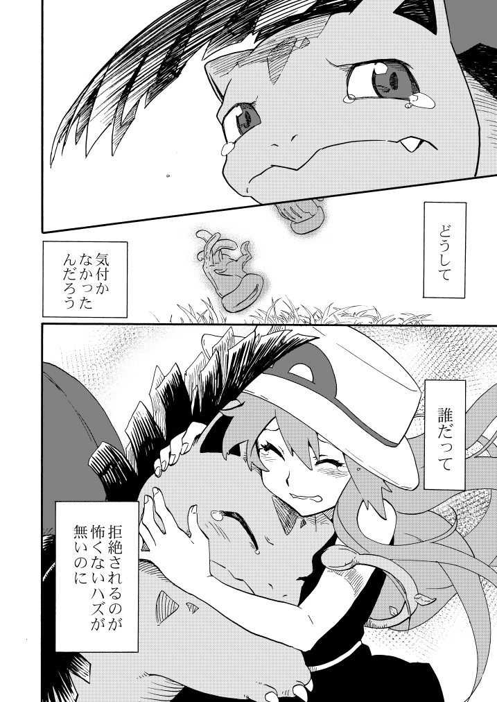 leaf, green, and ivysaur (pokemon and 2 more) drawn by seijun