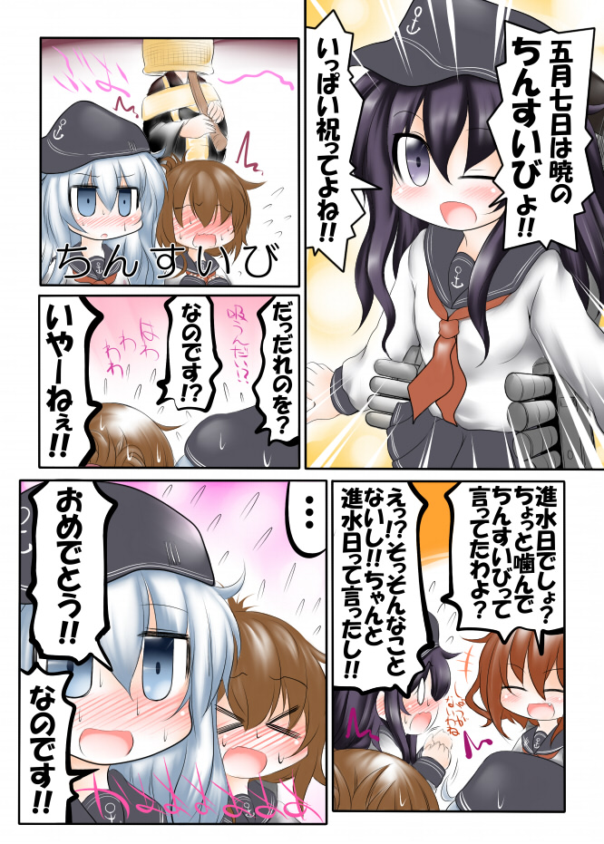 hibiki, inazuma, ikazuchi, and akatsuki (kantai collection) drawn by ouno_(nounai_disintegration)
