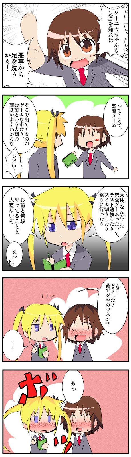sonya and oribe yasuna (kill me baby) drawn by toutouhai