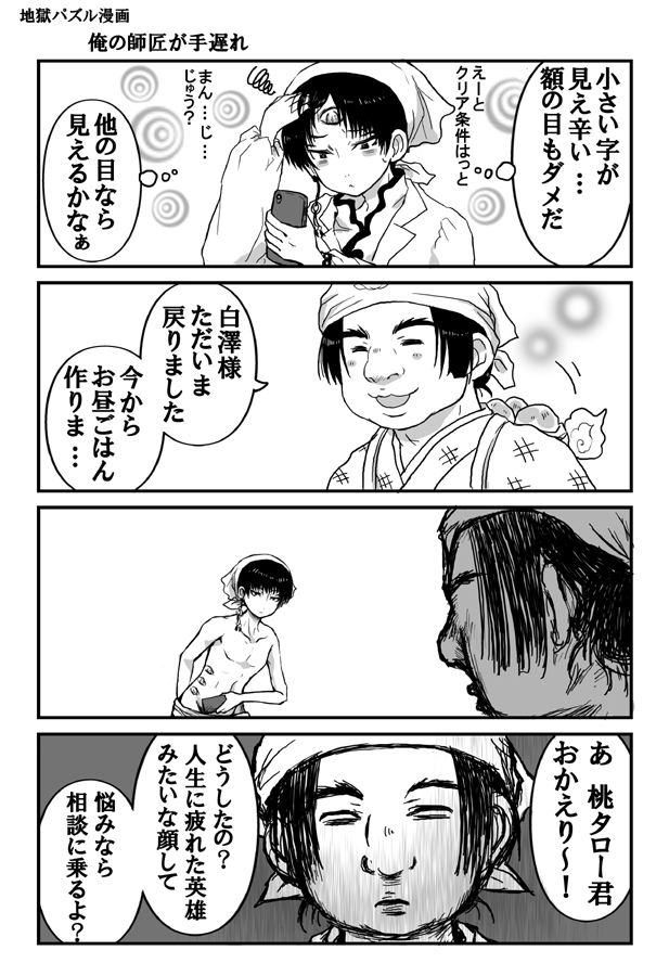 hakutaku and momotarou (hoozuki no reitetsu) drawn by kirita_(noraring)