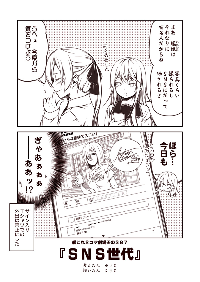hibiki, hamakaze, verniy, and akigumo (kantai collection and 1 more) drawn by kouji_(campus_life)