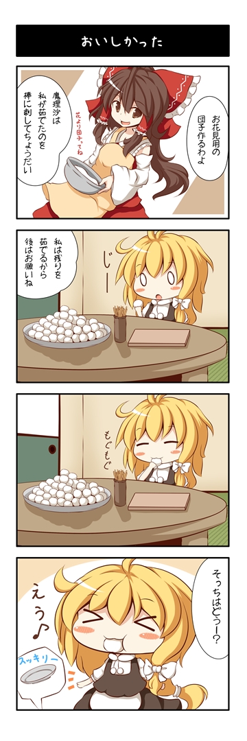 hakurei reimu and kirisame marisa (touhou) drawn by beni_shake
