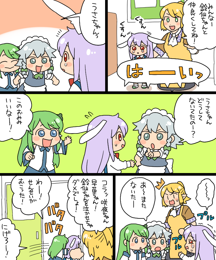 izayoi sakuya, kochiya sanae, reisen udongein inaba, and mizuhashi parsee (touhou) drawn by koyama_shigeru