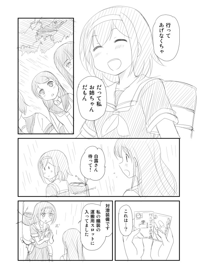 samidare, shiratsuyu, hatsuyuki, and miyuki (kantai collection) drawn by shimazaki_mujirushi