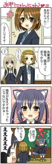 akiyama mio, nakano azusa, hirasawa yui, tainaka ritsu, and kotobuki tsumugi (k-on!) drawn by yuubararin