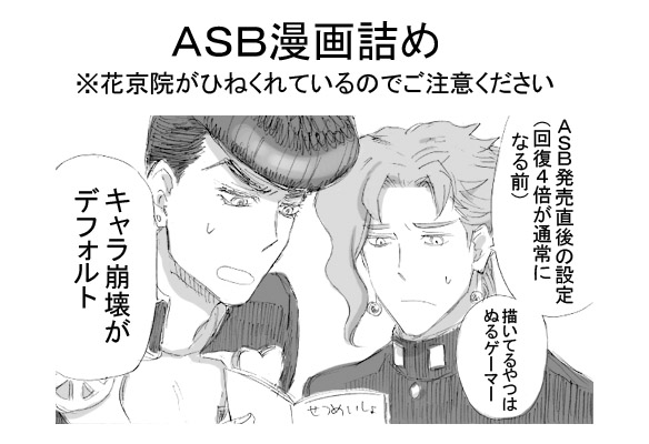 kakyoin noriaki and higashikata josuke (jojo no kimyou na bouken and 1 more) drawn by hiki-to