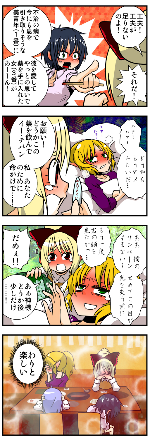 mizuhashi parsee, murasa minamitsu, kumoi ichirin, and kurodani yamame (touhou) drawn by handsome_wataru