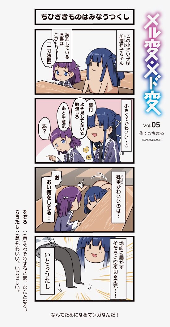 kagimura hazuki and kasumi ariko (maerchen maedchen) drawn by muchi_maro