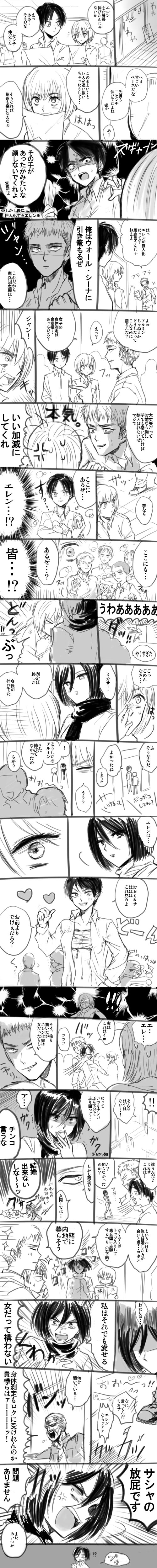 mikasa ackerman, eren yeager, armin arlert, sasha blouse, jean kirstein, and 1 more (shingeki no kyojin) drawn by jdjd0tmt
