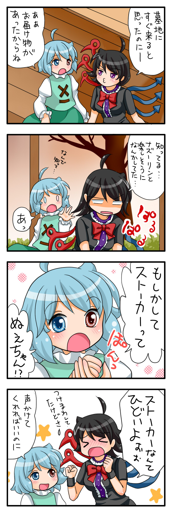 tatara kogasa and houjuu nue (touhou) drawn by yuzuna99