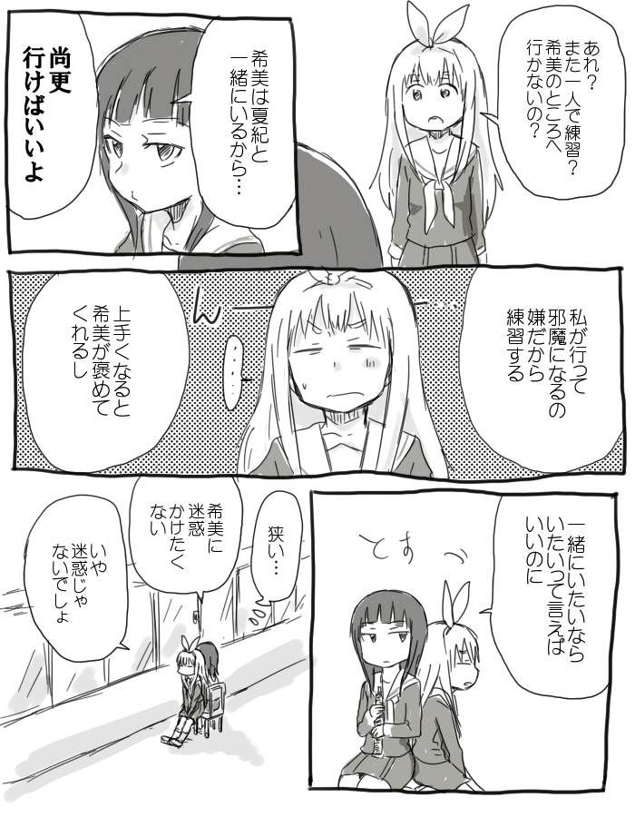 yoroizuka mizore and yoshikawa yuuko (hibike! euphonium) drawn by kiryuu_suruga