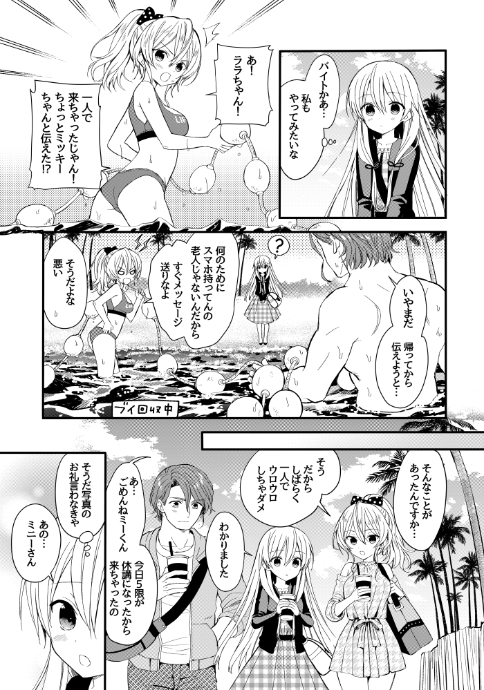 lala tramont, mickey krog, and minnie parker (original) drawn by yuuki_rika