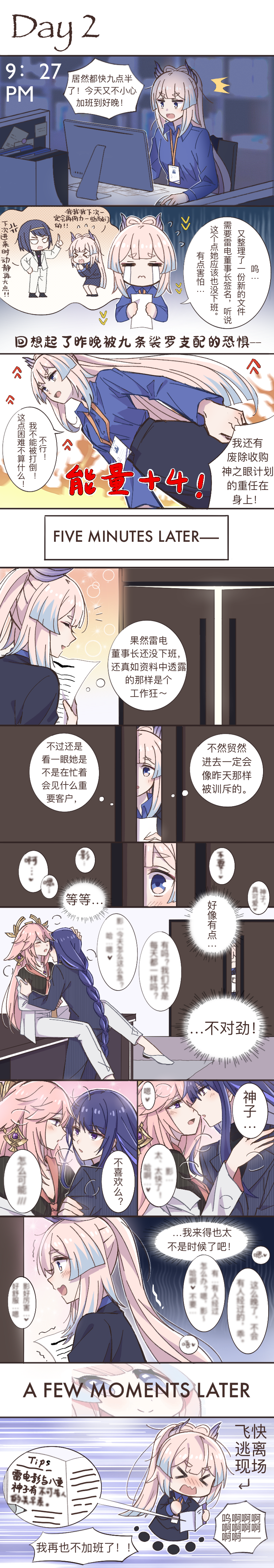 raiden shogun, yae miko, sangonomiya kokomi, and kujou sara (genshin impact) drawn by lvguanyouhu