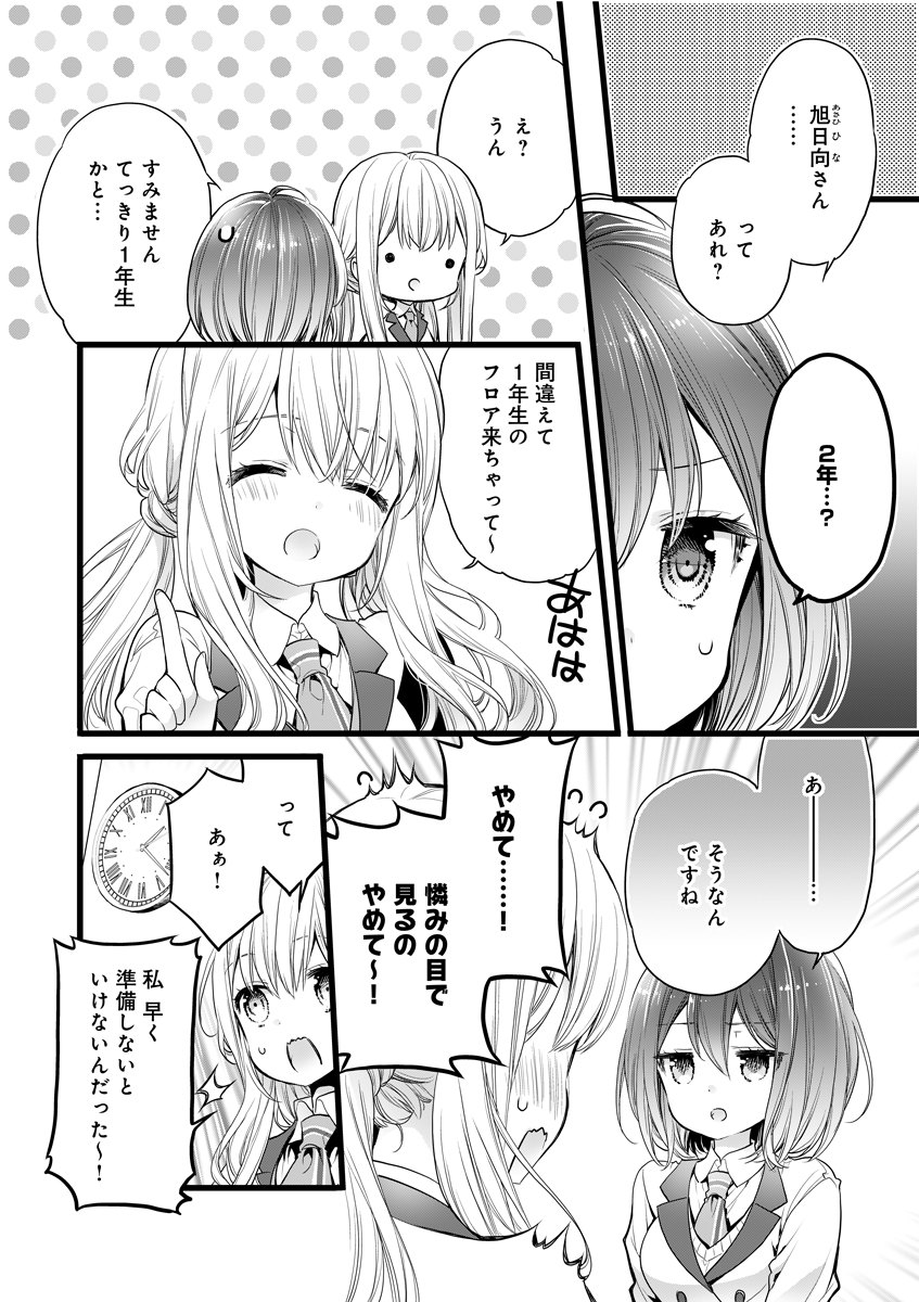 asahi hina and nakano rinka (re:stage!) drawn by cotoji