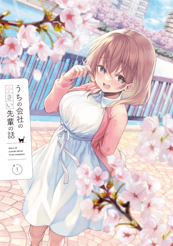 katase shiori (uchi no kaisha no chiisai senpai no hanashi) drawn by saisou_(2ndere)