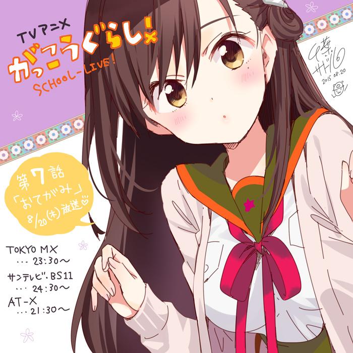 wakasa yuuri (gakkou gurashi!) drawn by chiba_sadoru