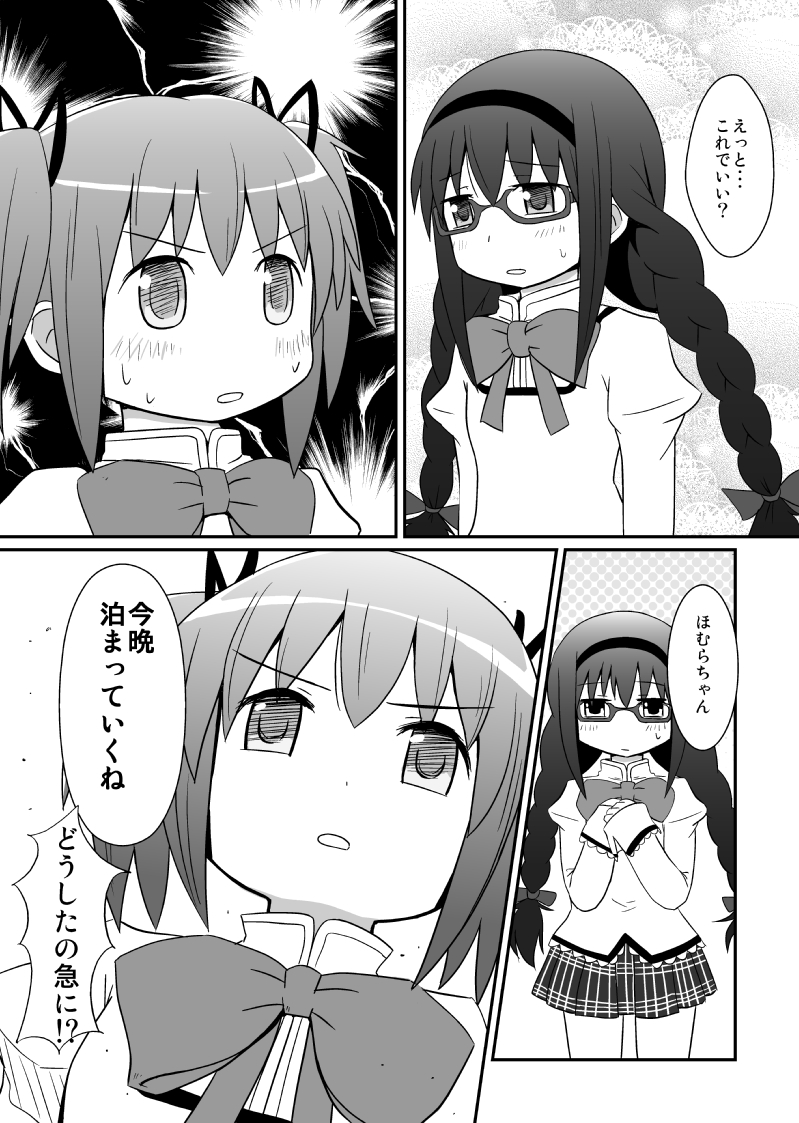 akemi homura and kaname madoka (mahou shoujo madoka magica) drawn by namacha