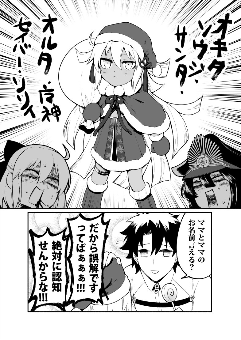 fujimaru ritsuka, okita souji, oda nobunaga, and okita souji alter (fate and 2 more) drawn by piroya_(shabushabu)