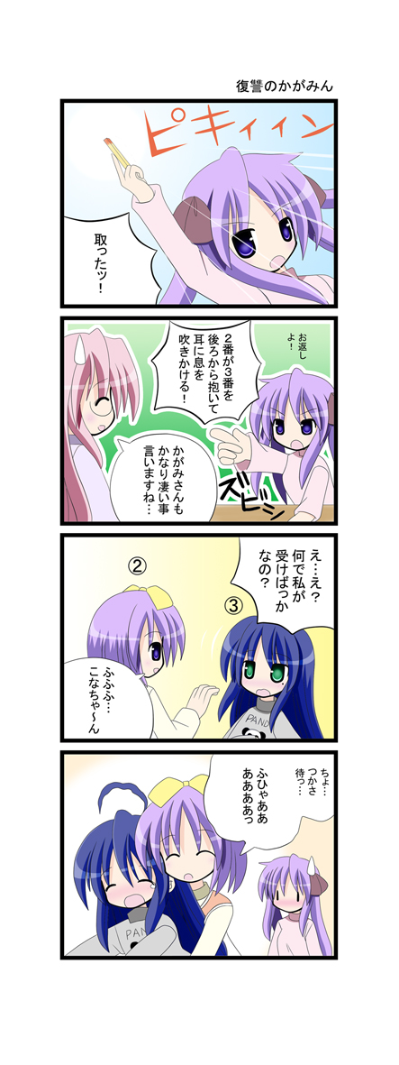 hiiragi kagami, izumi konata, hiiragi tsukasa, and takara miyuki (lucky star) drawn by aotan_nishimoto
