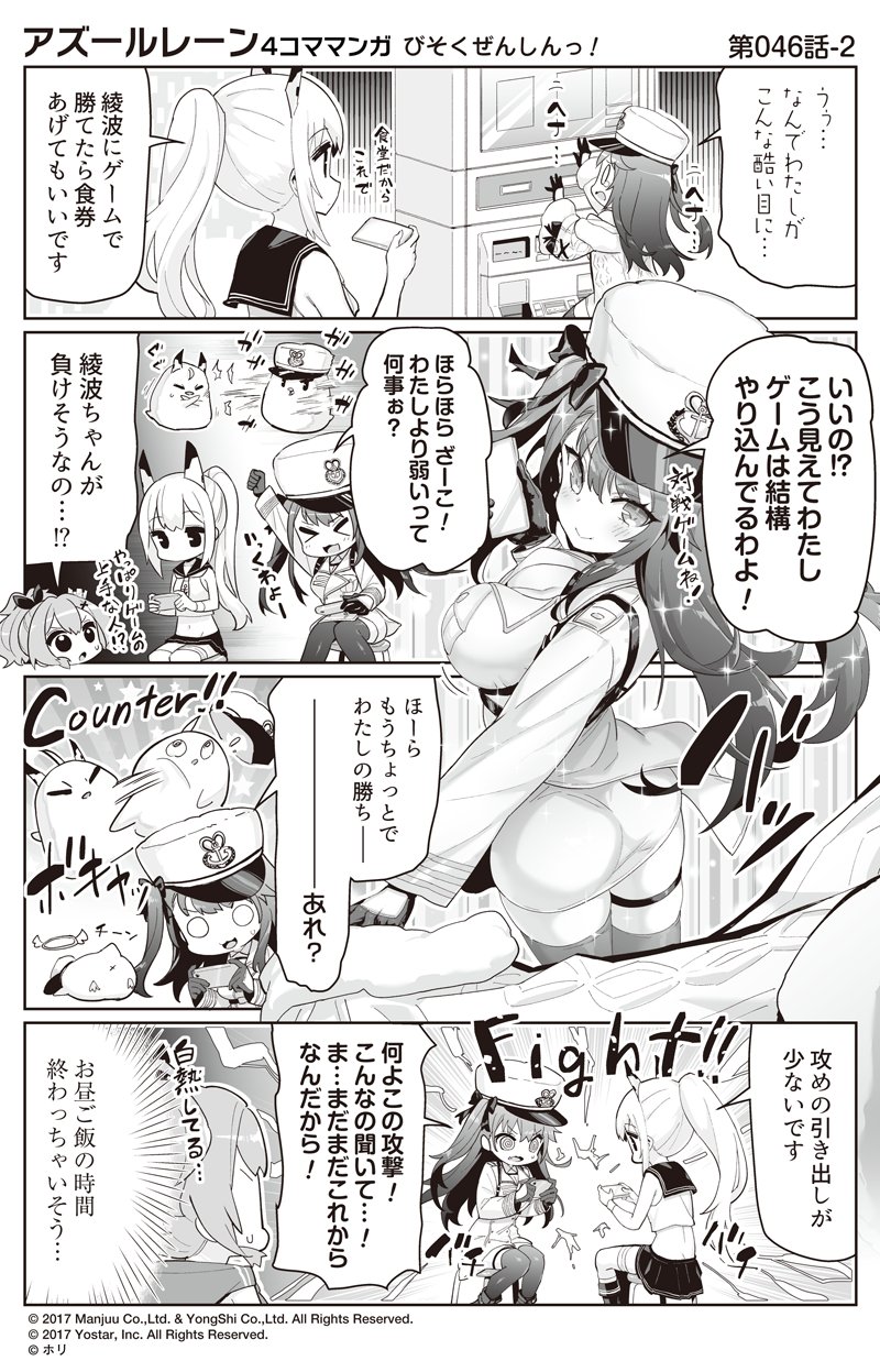manjuu, ayanami, javelin, and pamiat merkuria (azur lane and 1 more) drawn by hori_(hori_no_su)