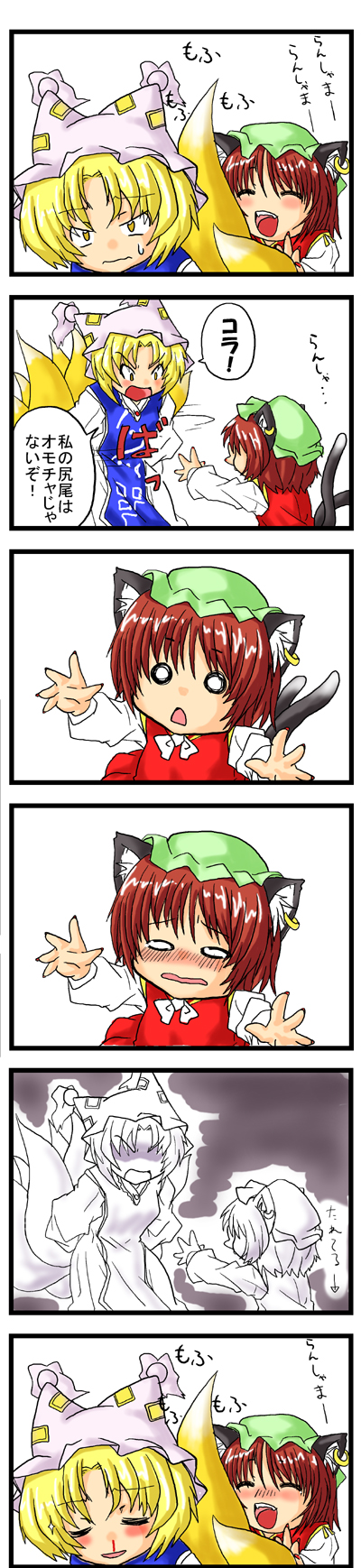 yakumo ran and chen (touhou) drawn by ta_ki